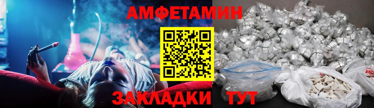 Амфетамин Premium Дальнереченск
