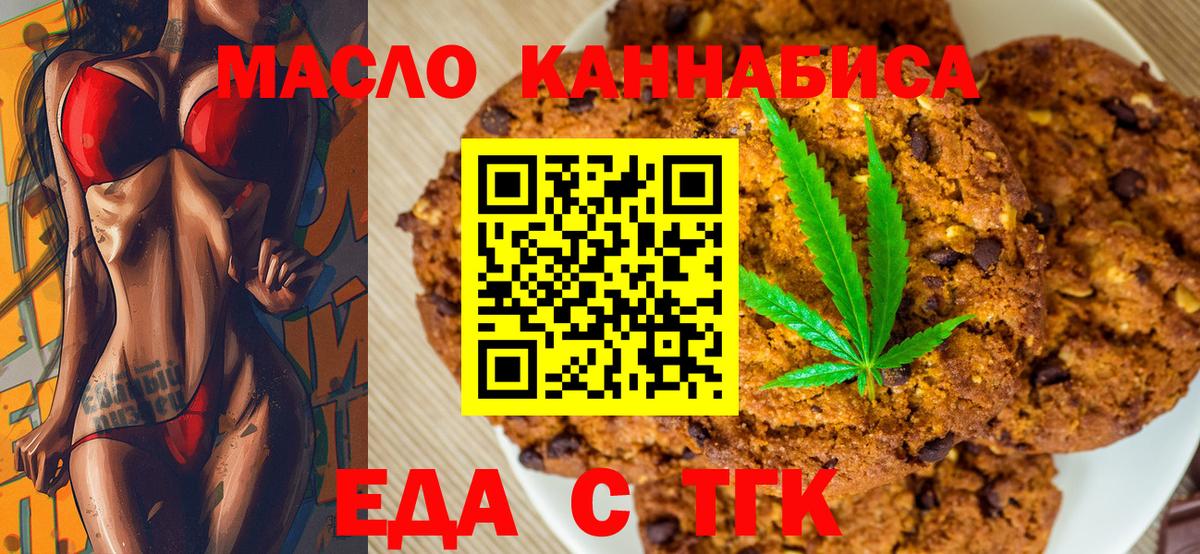 Дальнереченск  Canna-Cookies марихуана  Вход с VPN 