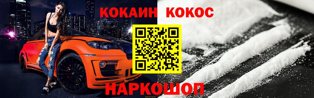 Дальнереченск  Cocaine 97%  Вход с VPN 