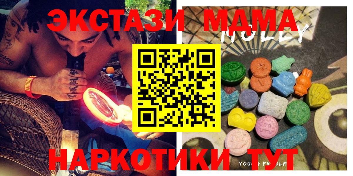 ЭКСТАЗИ таблы  Ecstasy XTC  Вход с VPN  Экстази  Дальнереченск 