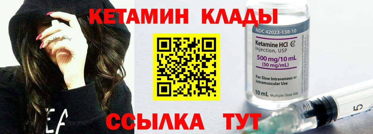 КЕТАМИН VHQ  Кетамин VHQ  Вход с VPN  Дальнереченск 