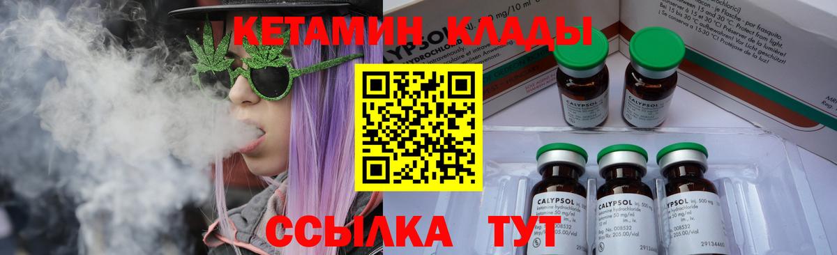 КЕТАМИН ketamine Дальнереченск
