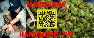 марихуана Партизанск