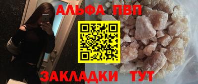 альфа пвп Пенза