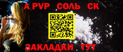 альфа пвп Пенза