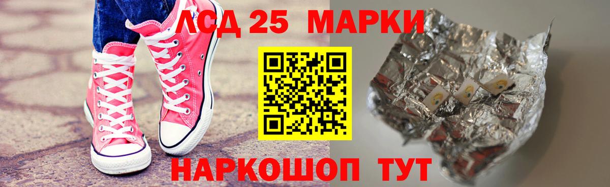 Лсд 25 экстази  LSD-25 экстази кислота  ЛСД экстази кислота  Вход с VPN  Дальнереченск 