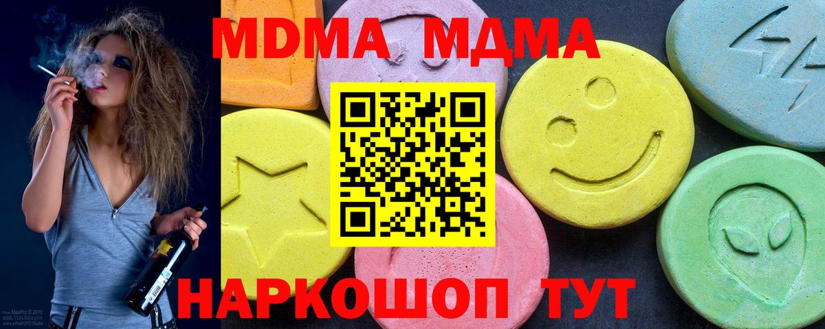МДМА молли  MDMA crystal  Вход с VPN  Дальнереченск 
