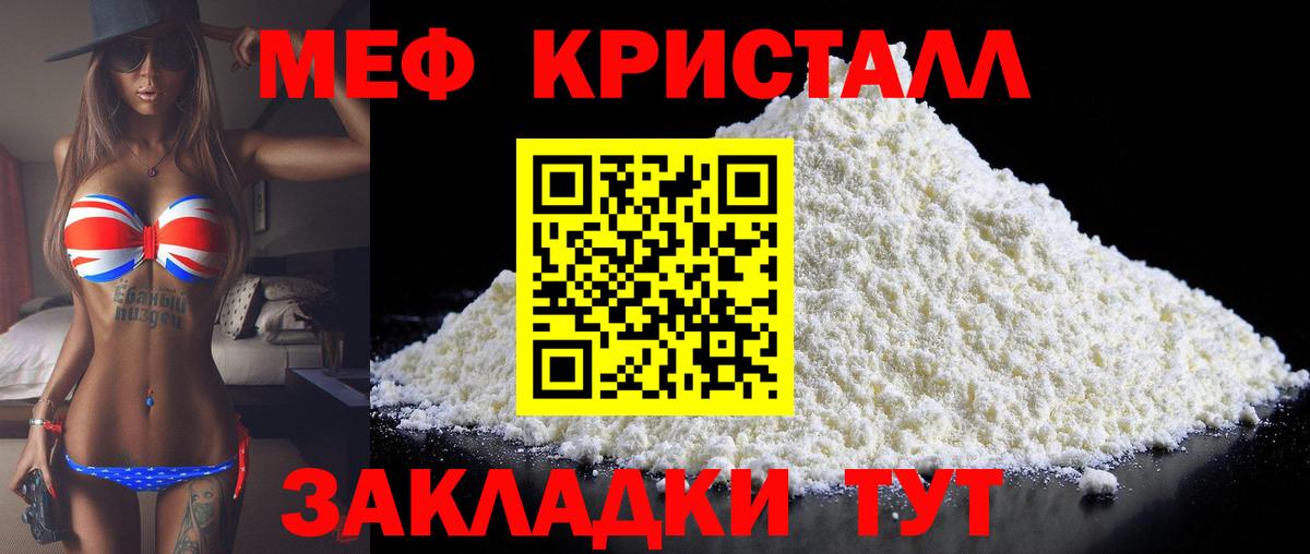 Меф mephedrone  Мефедрон  Вход с VPN  Дальнереченск  как найти   Меф мука 