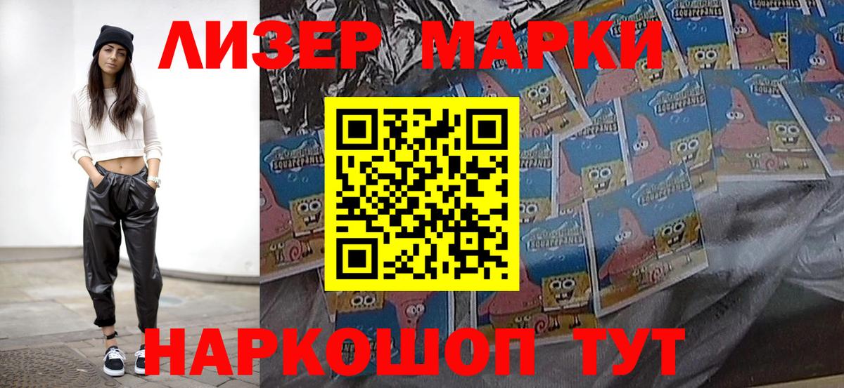 Дальнереченск  Марки NBOMe 1,8мг  Вход с VPN 