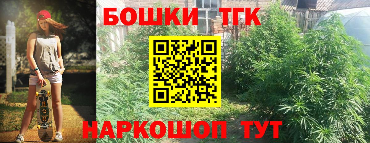 МАРИХУАНА AK-47  Вход с VPN  Конопля Ganja  Бошки марихуана тримм  Бошки марихуана THC 21%  Дальнереченск 